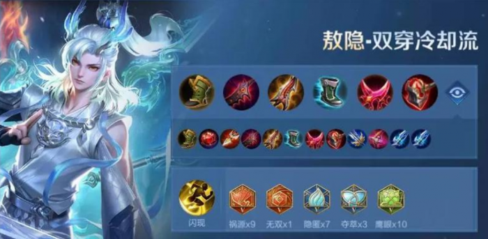 王者荣耀新英雄傲隐怎么出装1