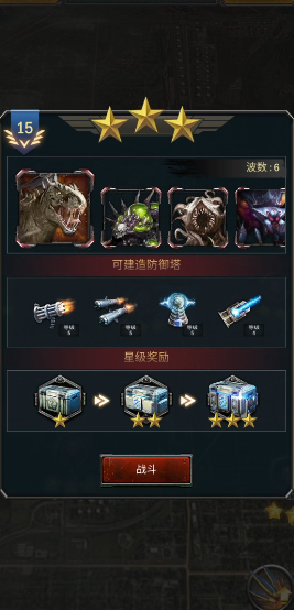 旭日之城经典战役15关怎么过1