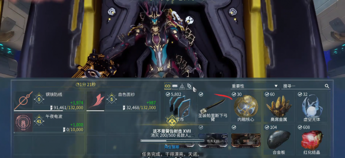 星际战甲怎么搞圣装武器2