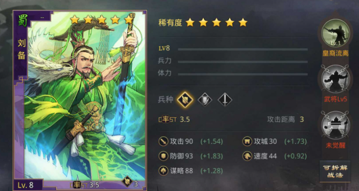 率土之滨鸟翔配蜀步怎么配2