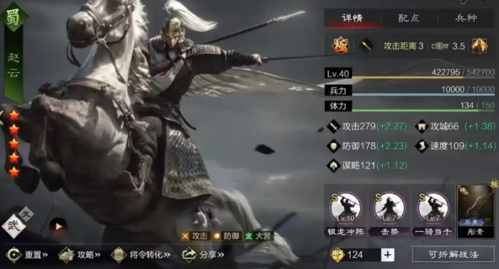 率土之滨鸟翔配蜀步怎么配3