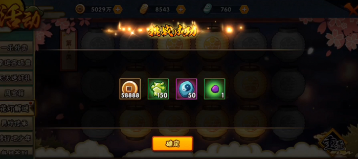 火影忍者花灯解谜第十关怎么过3