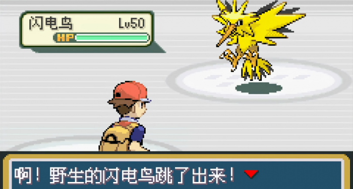 口袋妖怪火红电系精灵在哪抓2