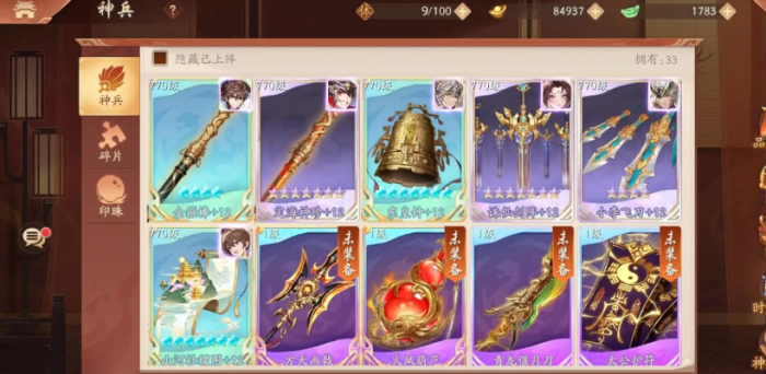 少年三国志2赤金左慈搭配什么装备3