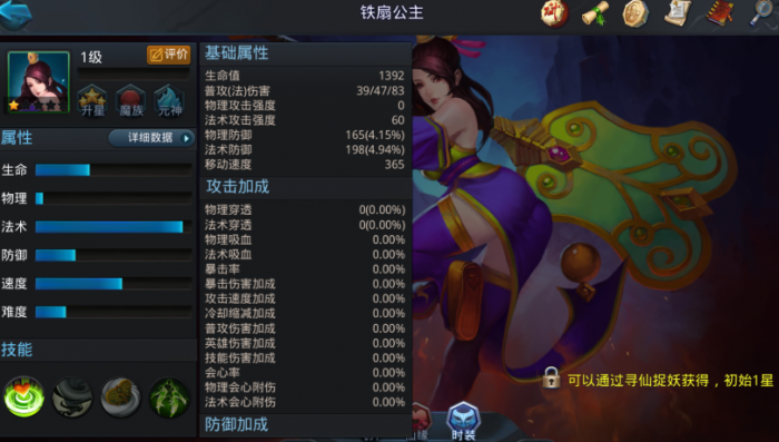 乱斗西游地藏菩萨用什么装备3