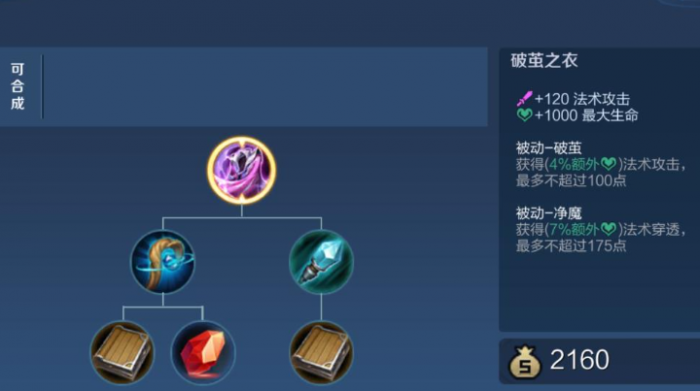 王者荣耀刘邦边路怎么出装2