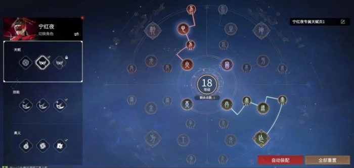 永劫无间怎么积攒大招进度3