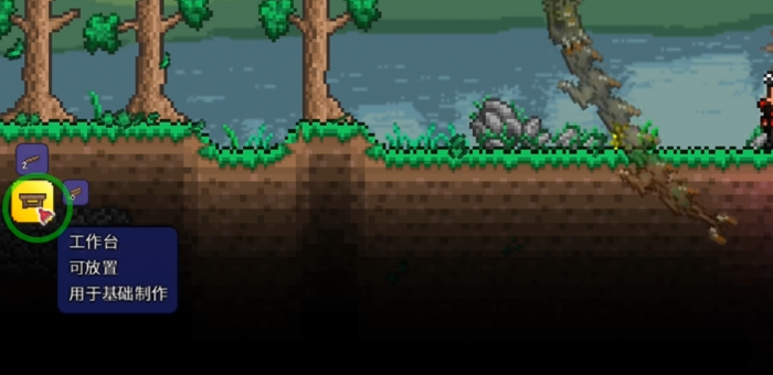 泰拉瑞亚用什么合成装备1