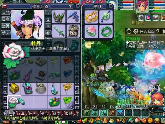 梦幻西游牡丹花有什么好处1