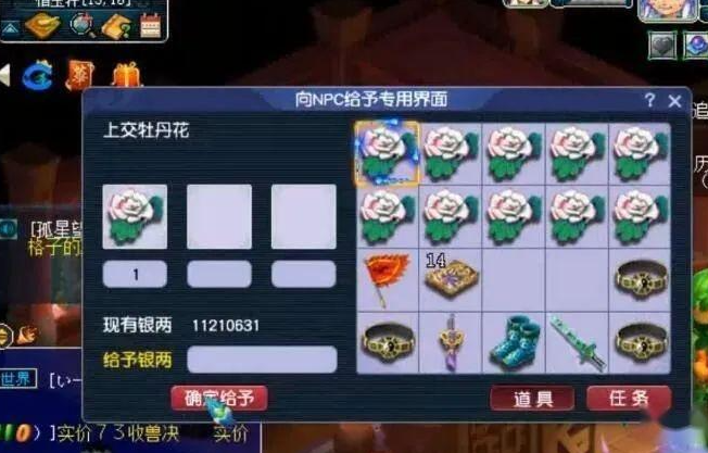 梦幻西游牡丹花有什么好处3