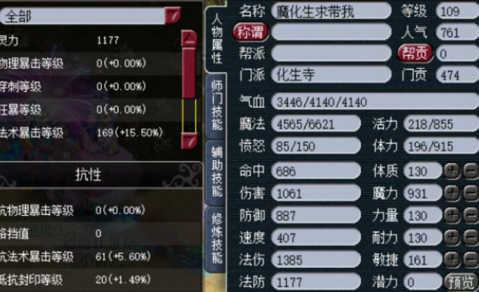 梦幻西游化生寺怎么加点推荐2