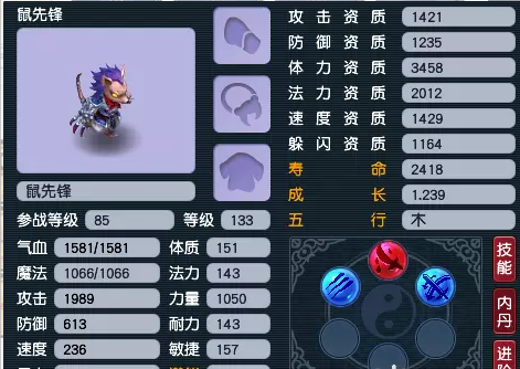 梦幻西游如何进阶召唤兽1