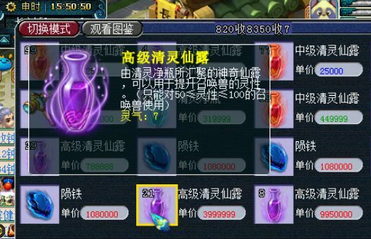 梦幻西游如何进阶召唤兽2