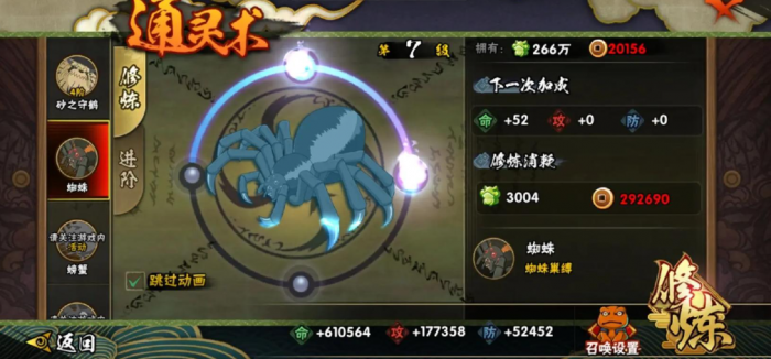 火影忍者如何弥补攻击2