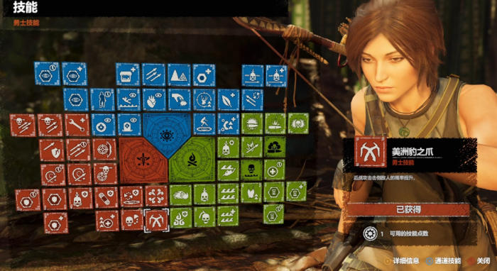 古墓丽影暗影加点怎么玩1