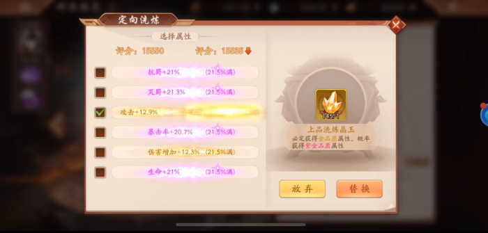 少年三国志2中银功勋有什么用2