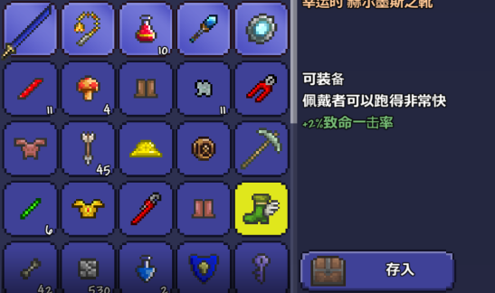 泰拉瑞亚装备之间的融合要什么2