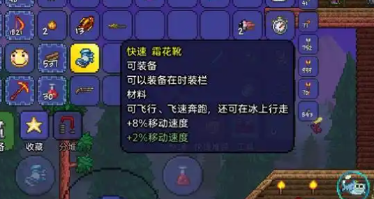 泰拉瑞亚装备之间的融合要什么3