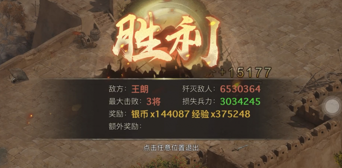 攻城掠地王朗副本如何通关3