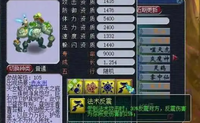 梦幻西游如何顶掉高隐身2