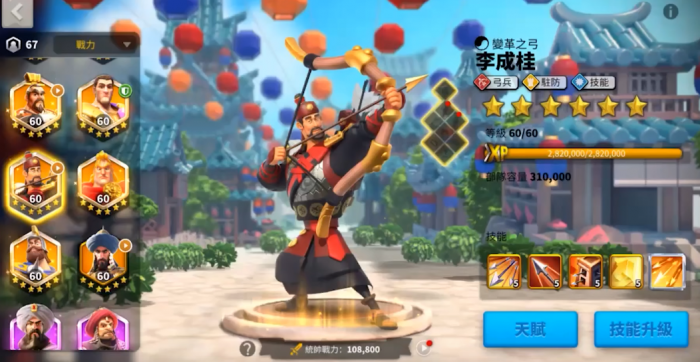 万国觉醒后期什么武将好3