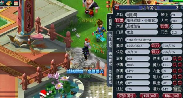 梦幻西游69级什么职业厉害1