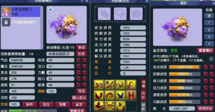 梦幻西游69级什么职业厉害2