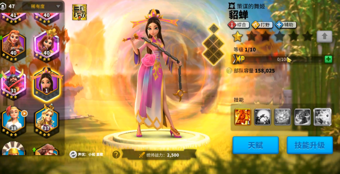 万国觉醒中吕布怎么样玩1