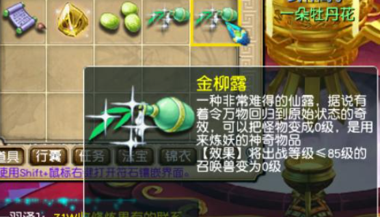 梦幻西游平民金币买什么好2