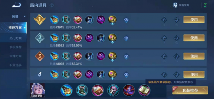 王者荣耀露娜出装是什么1