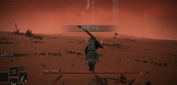 艾尔登法环怎么过碎星将军3