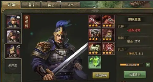 攻城掠地夏侯惇落日弓怎么出2