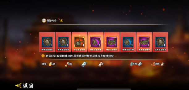 火影忍者手游饰品怎么刷魔抗3