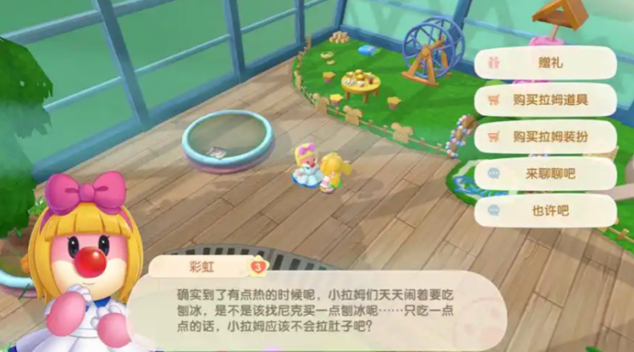 摩尔庄园拉姆怎么获得第二个1