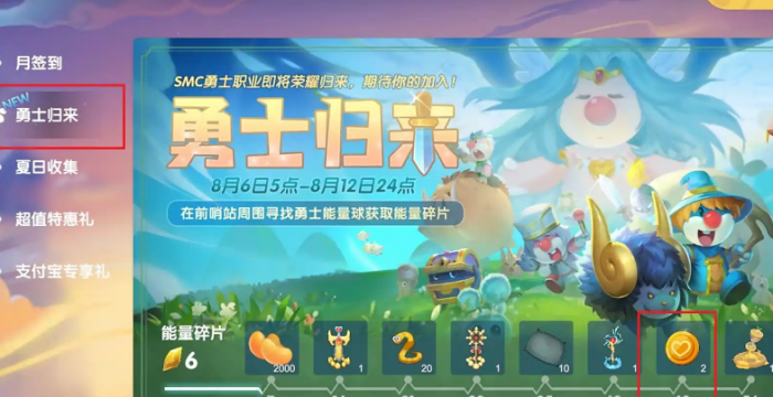 摩尔庄园水晶扭蛋币怎么获得1