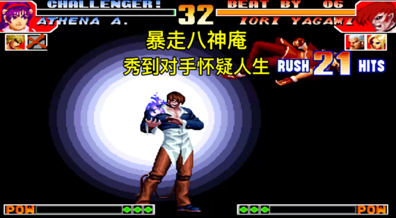 拳皇97值得练的角色有哪些2