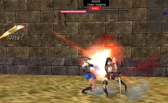 流星蝴蝶剑的连招怎么放2