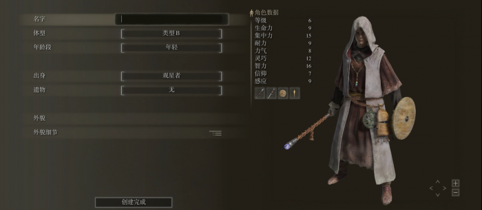 艾尔登法环表现突出的职业有哪些1