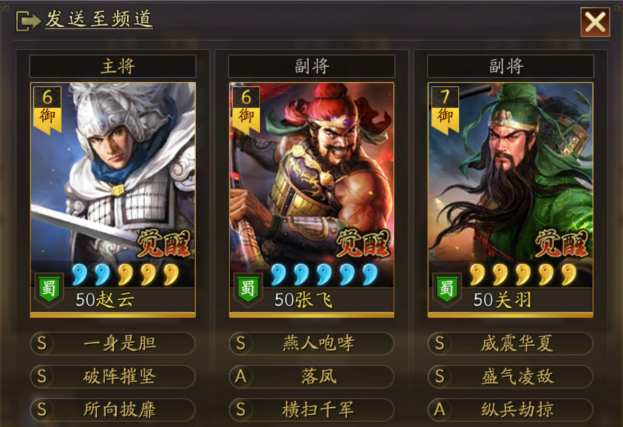 三国志战略版五虎枪兵书怎么带1