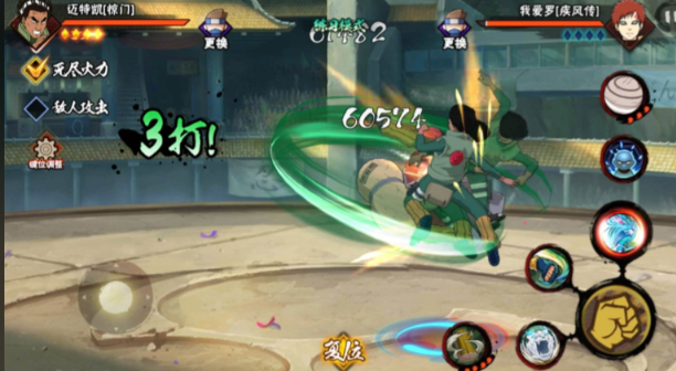 火影忍者惊门凯怎么双升龙拳3