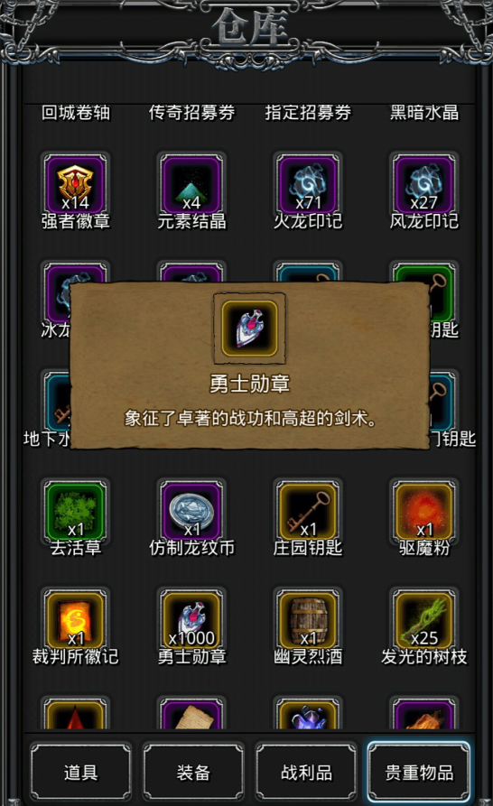 地下城堡2图14过不去刷哪个图2