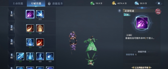 全民奇迹2弓箭搭配什么技能2