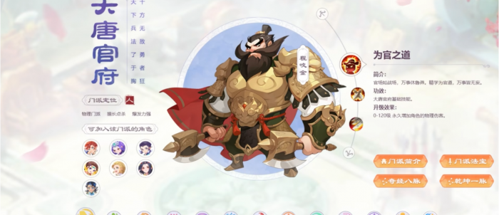 梦幻西游手游神猪配什么职业2