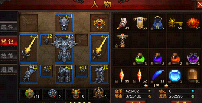 全民奇迹装备怎么佩戴2