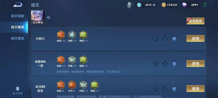 王者荣耀铠疾跑最强出装怎么出2