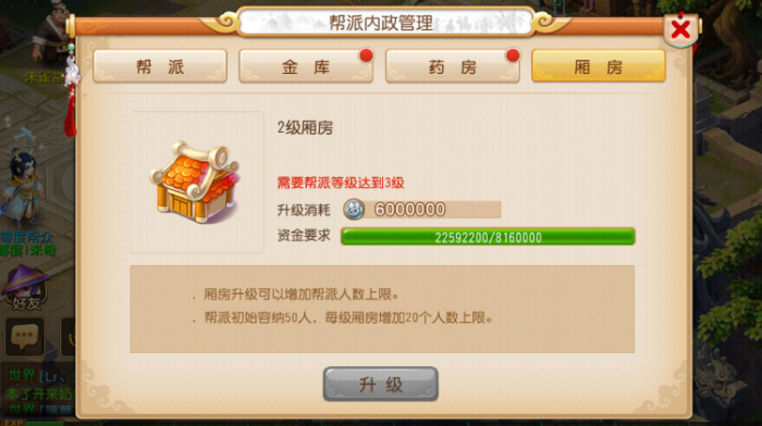 梦幻西游手游副帮主有什么用2