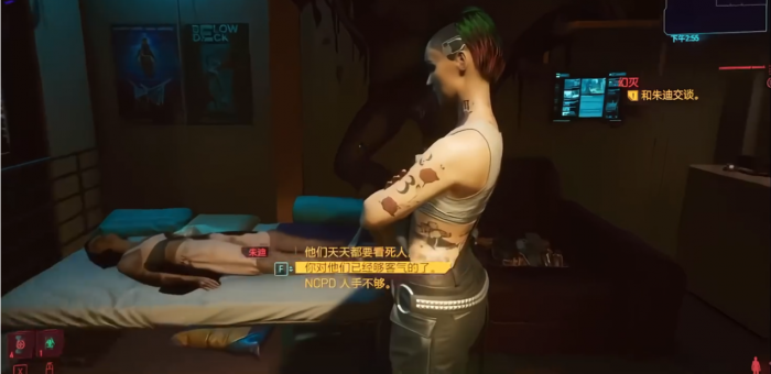 赛博朋克2077推倒朱迪怎么玩1