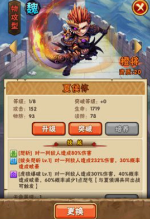 少年三国志要怎么搭配阵容2