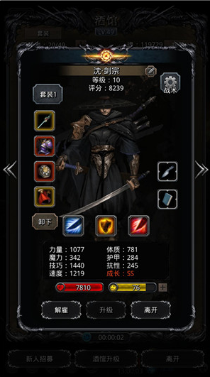 地下城堡2星之国剑士转什么好2