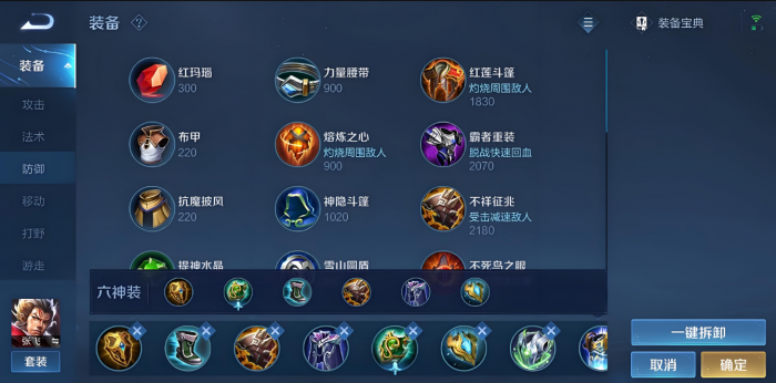 王者荣耀射手和辅助出装怎么搭配2